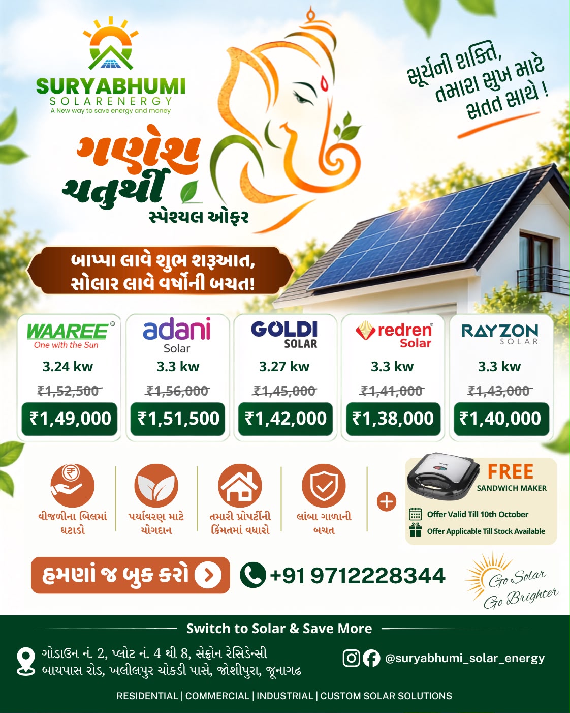 Ganesh Chaturthi Special Offer